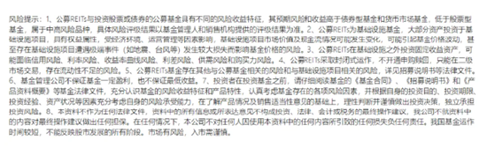 华夏华电清洁能源REIT成功上市！树绿色金融创新标杆