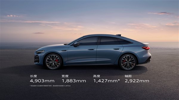 全球首款用上华为辅助驾驶的燃油车！上汽奥迪A5L Sportback今晚上市：预售26万起
