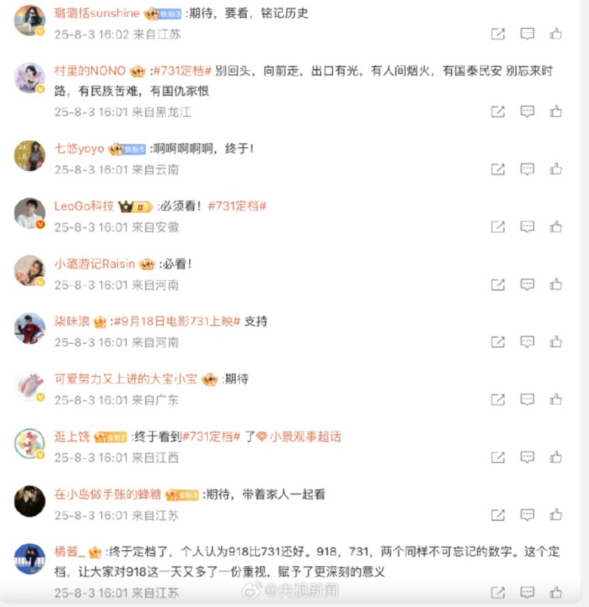 暑期档票房破70亿，30家公司或凭《南京照相馆》分得16亿元