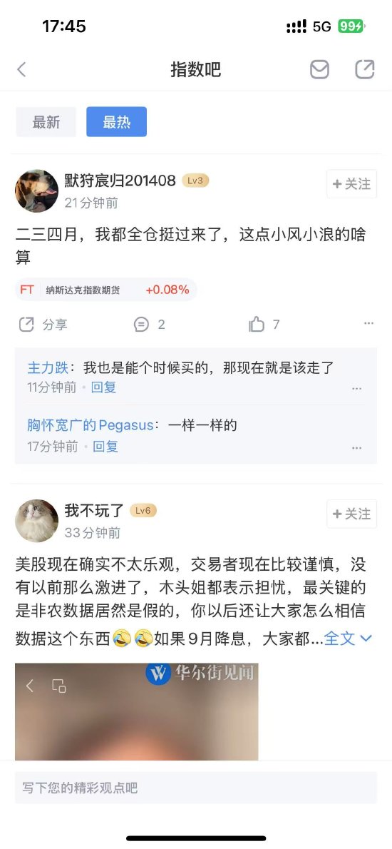 美股市场屡创新高，新浪财经社区激烈讨论