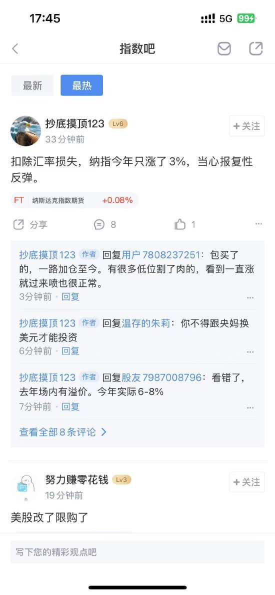 美股市场屡创新高，新浪财经社区激烈讨论