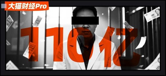 徐翔股票大拍卖，神秘人入局，110亿罚金咋交？