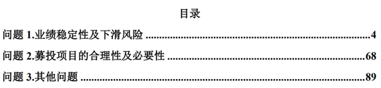 原定4家IPO企业上会审议，最终3过1取消！上会企业募集资金各种被砍，啥情况？