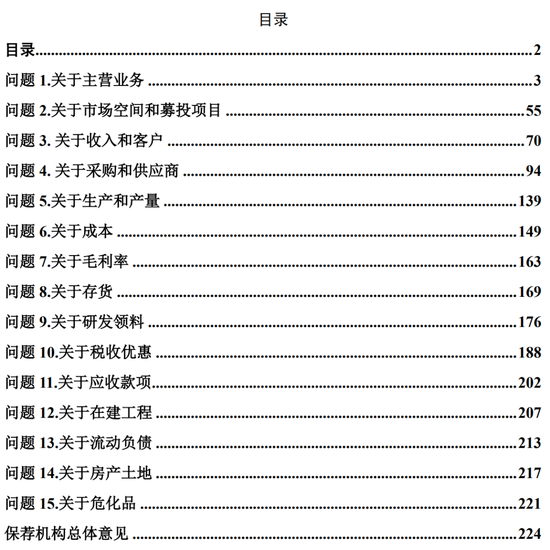 原定4家IPO企业上会审议，最终3过1取消！上会企业募集资金各种被砍，啥情况？