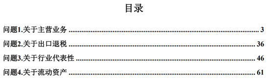 原定4家IPO企业上会审议，最终3过1取消！上会企业募集资金各种被砍，啥情况？