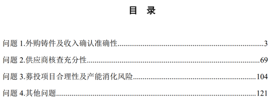 原定4家IPO企业上会审议，最终3过1取消！上会企业募集资金各种被砍，啥情况？
