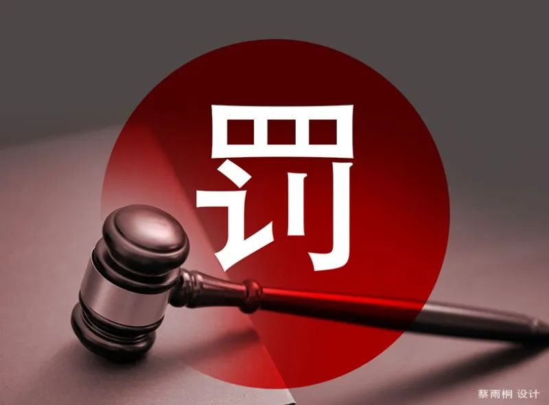 南卫股份内幕交易案细节揭秘：实控人在知晓内幕信息四个月前公告减持计划，仍未逃脱处罚